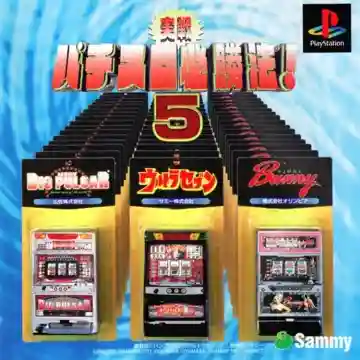 Jissen Pachi-Slot Hisshouhou! 5 (JP)-PlayStation